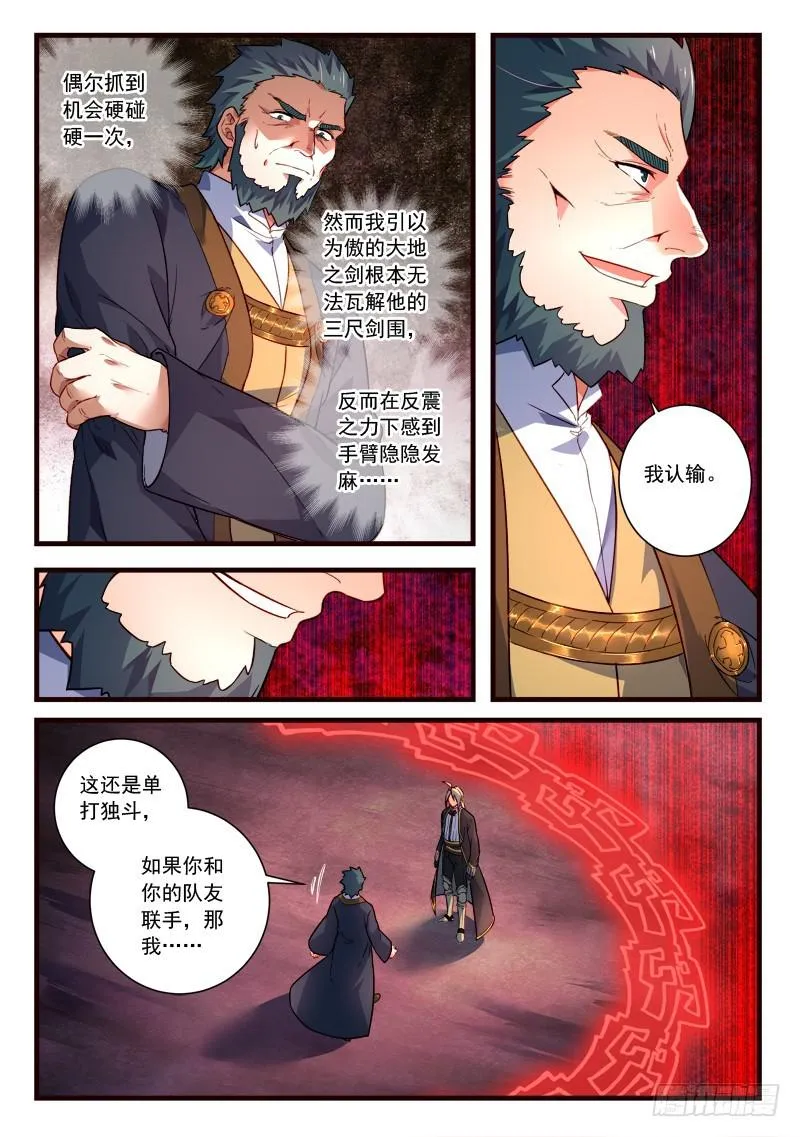 第四百四十章 第8页