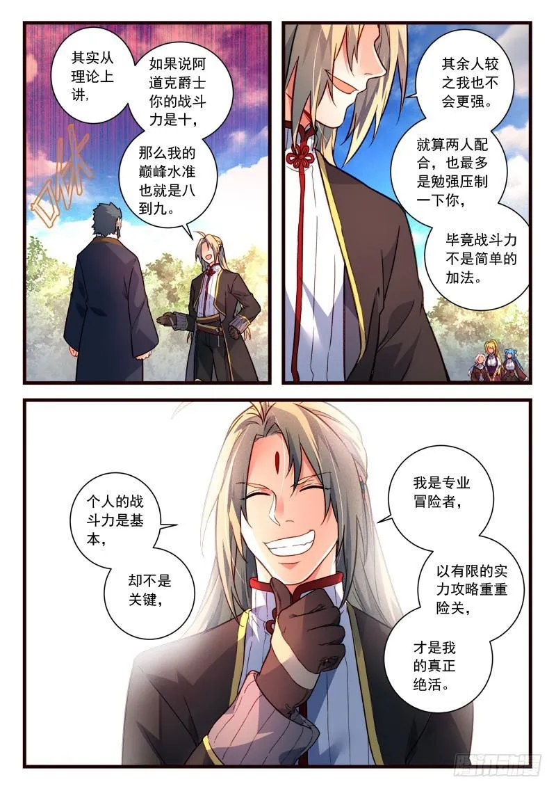 第四百四十章 第9页