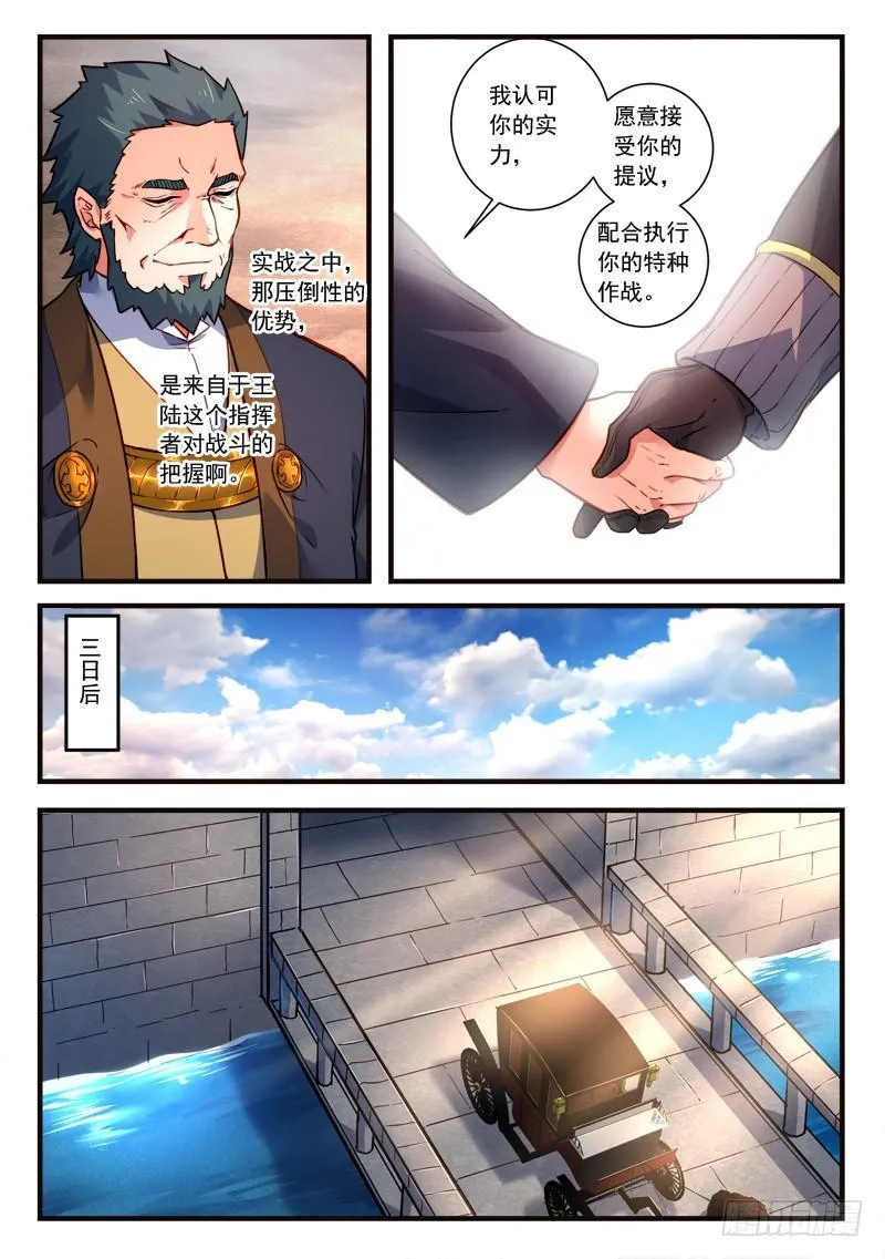第四百四十章 第10页