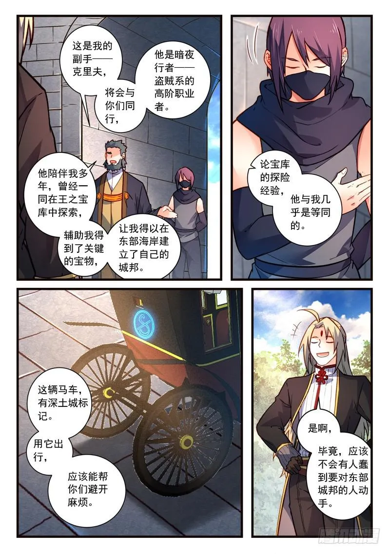 第四百四十章 第11页