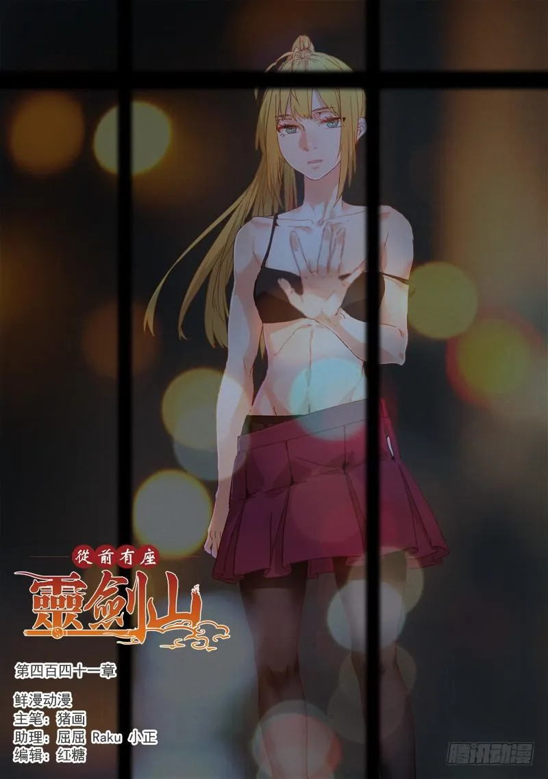 第四百四十一章 第1页