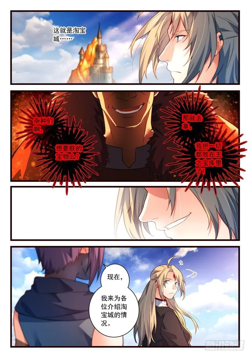 第四百四十一章 第3页