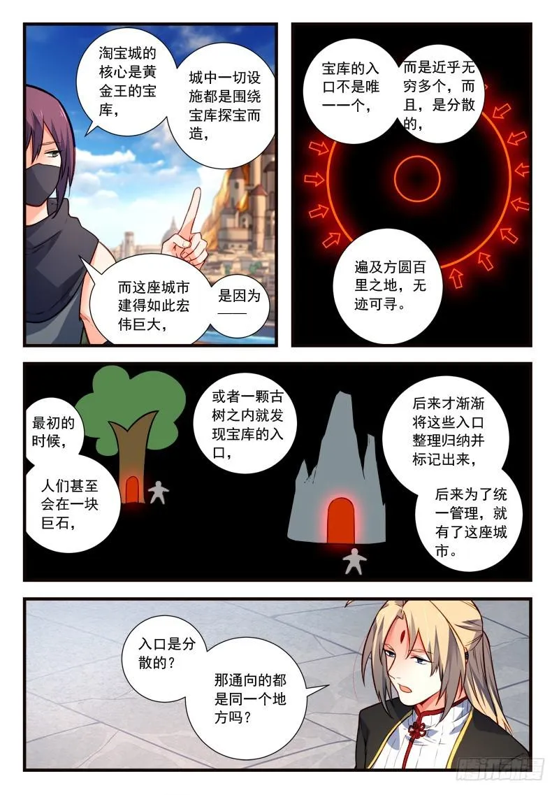 第四百四十一章 第4页