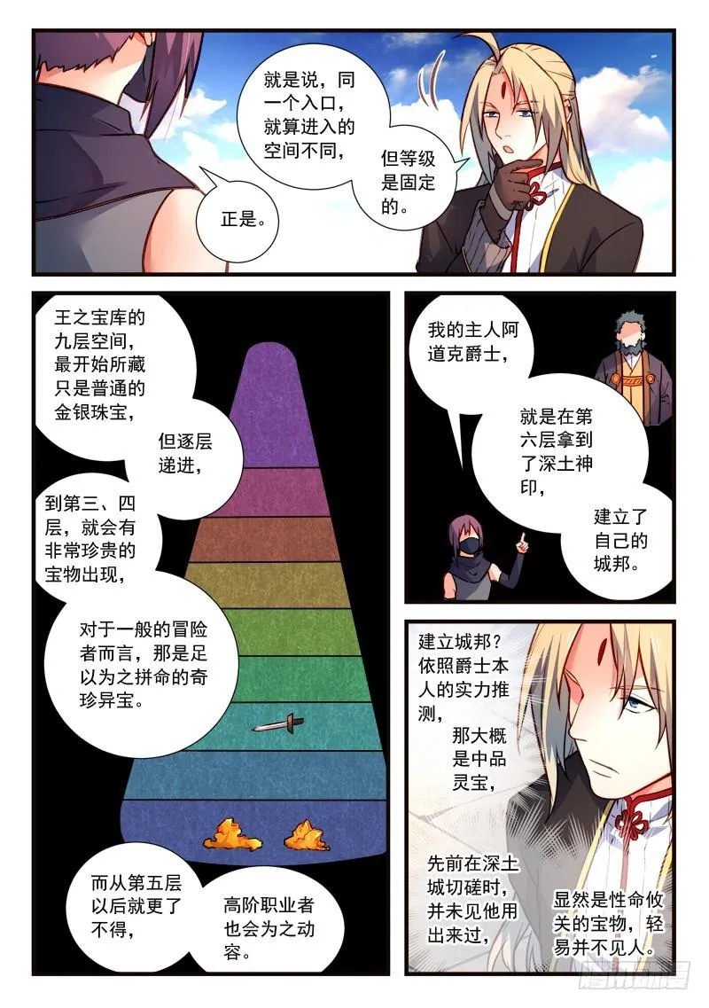 第四百四十一章 第6页
