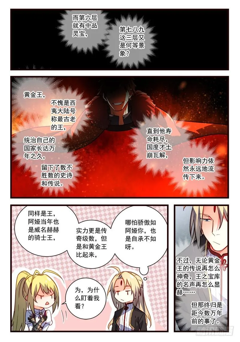 第四百四十一章 第7页