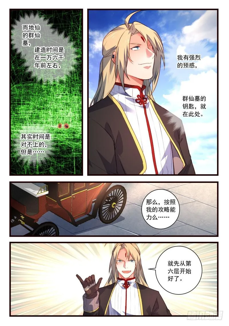 第四百四十一章 第8页