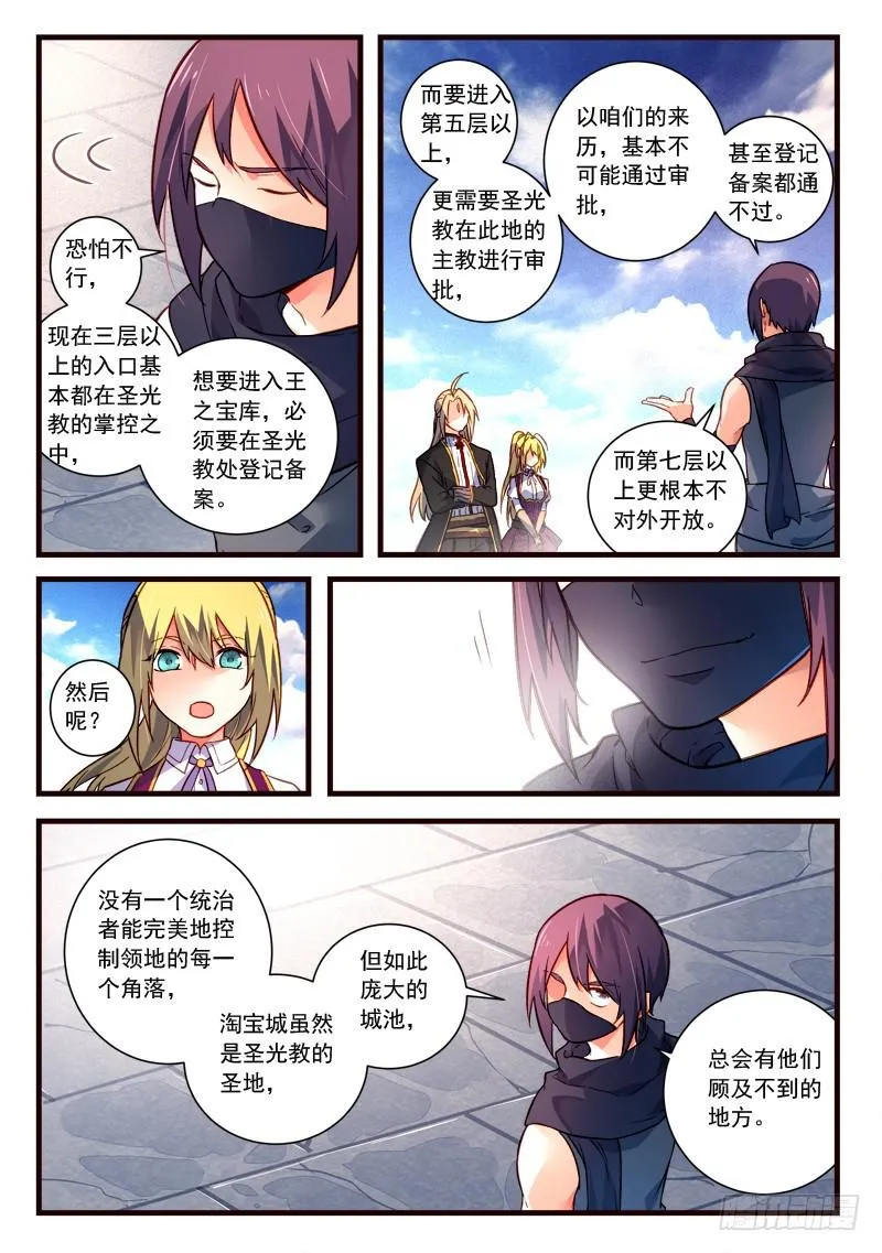 第四百四十一章 第9页