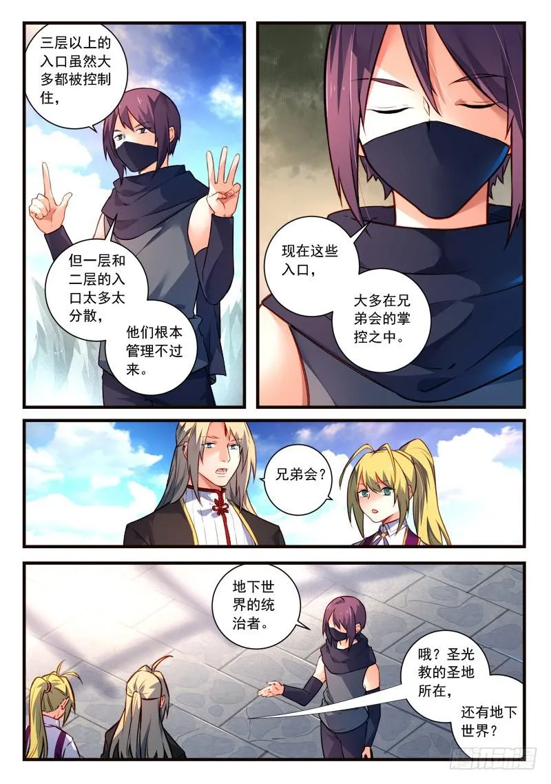 第四百四十一章 第10页