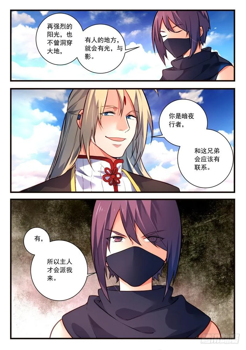 第四百四十一章 第11页