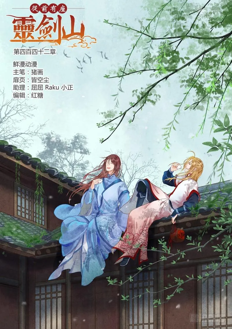 第四百四十二章 第1页
