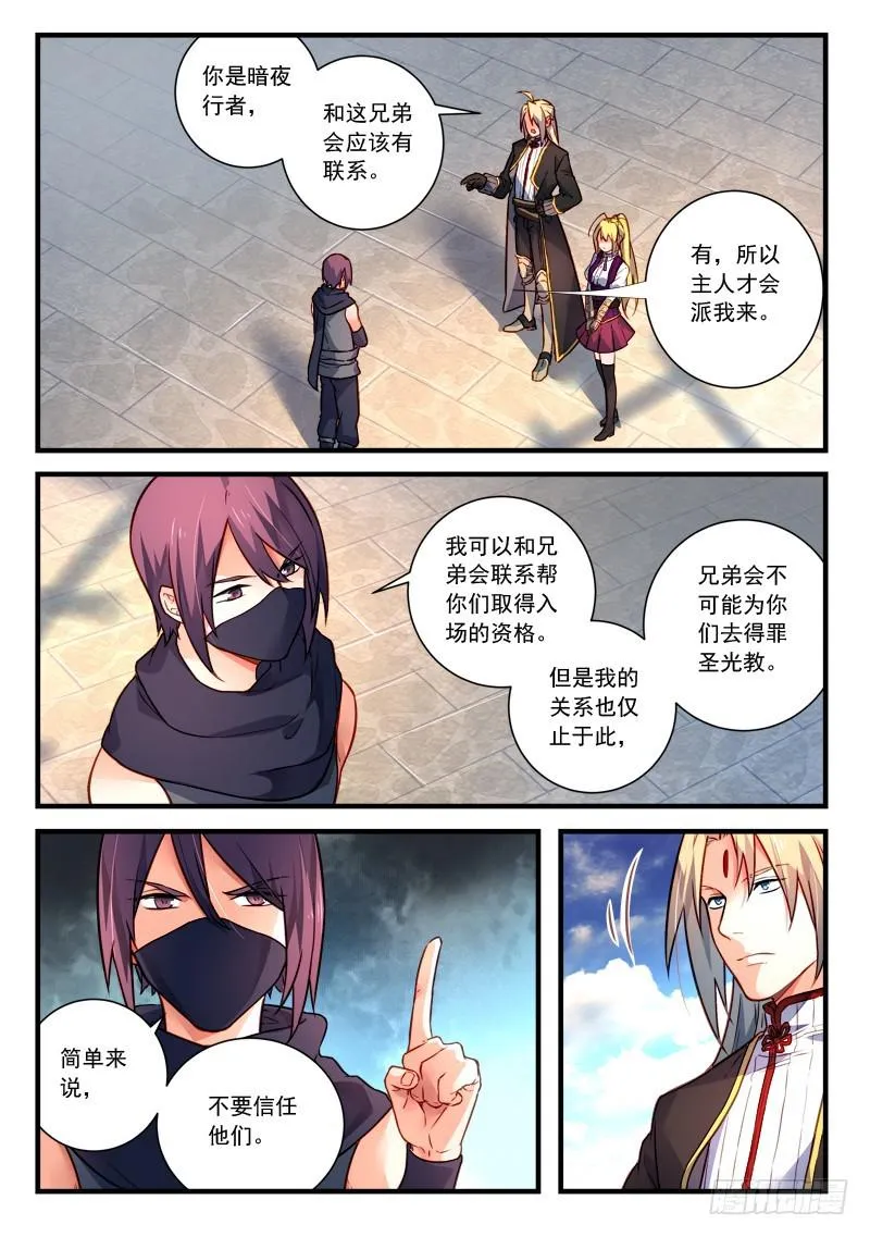 第四百四十二章 第2页