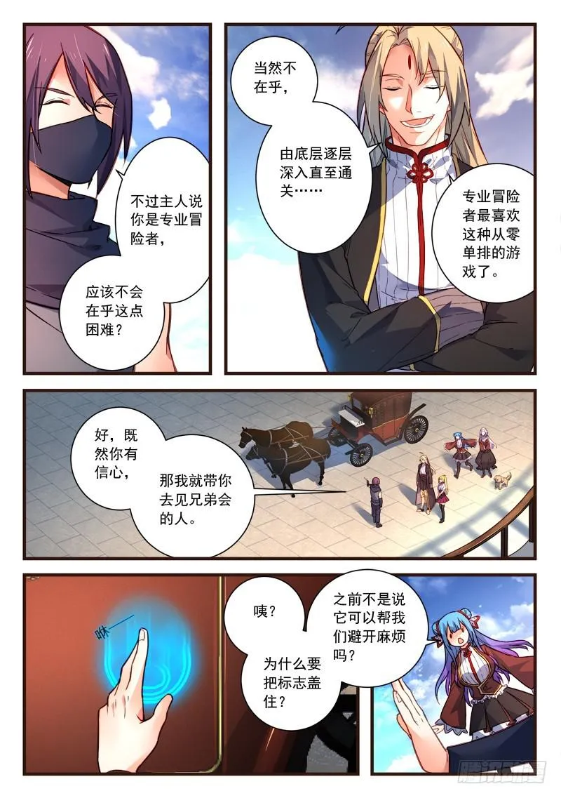 第四百四十二章 第4页