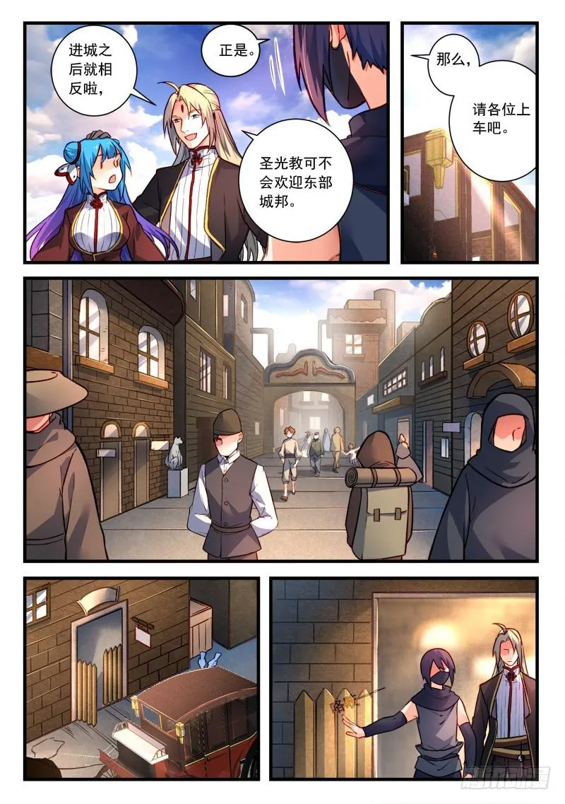 第四百四十二章 第5页