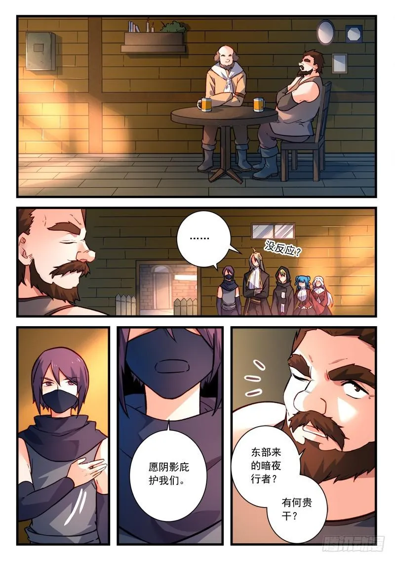 第四百四十二章 第6页