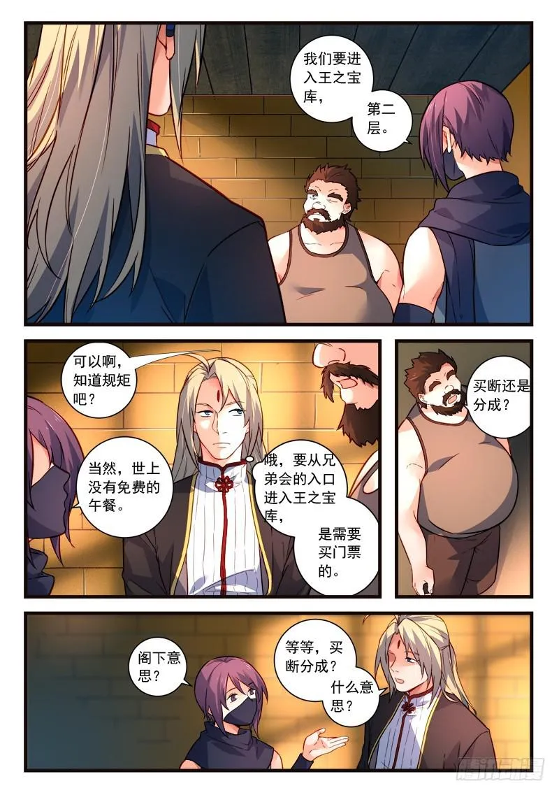 第四百四十二章 第7页