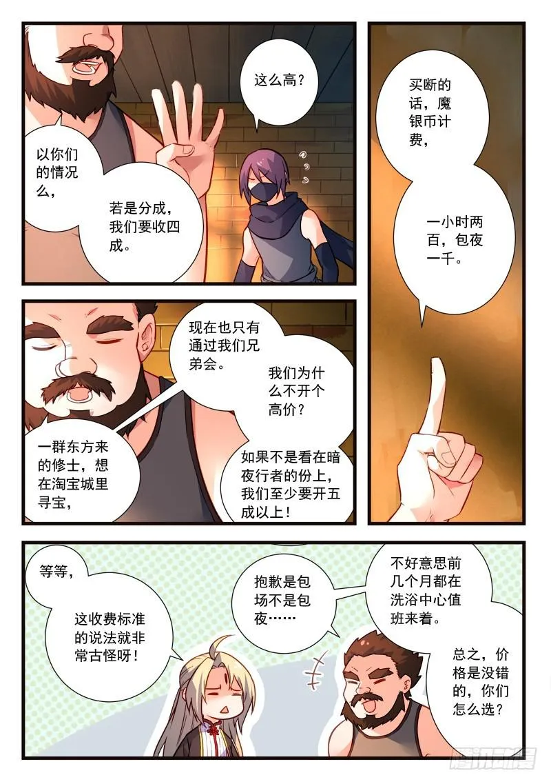 第四百四十二章 第9页