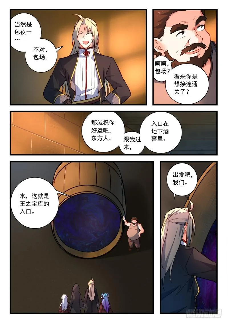 第四百四十二章 第10页