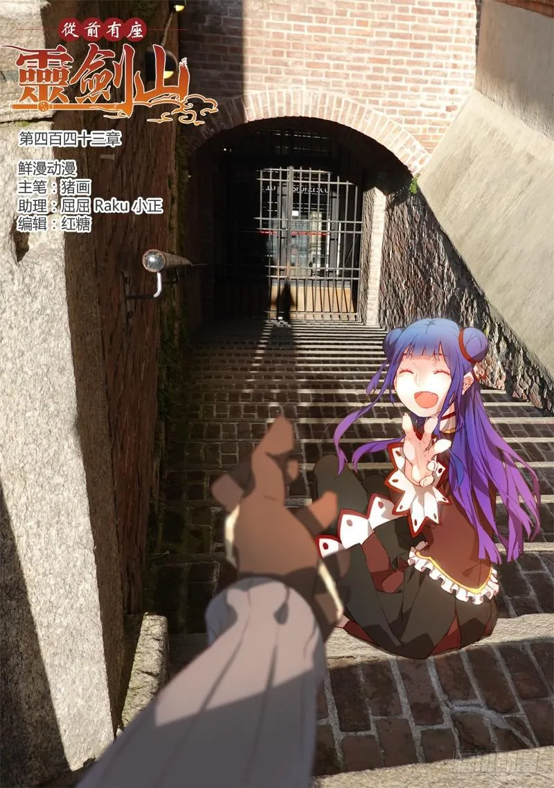 第四百四十三章 第1页