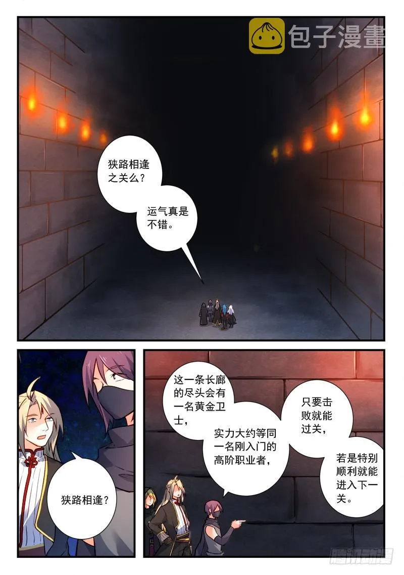 第四百四十三章 第2页