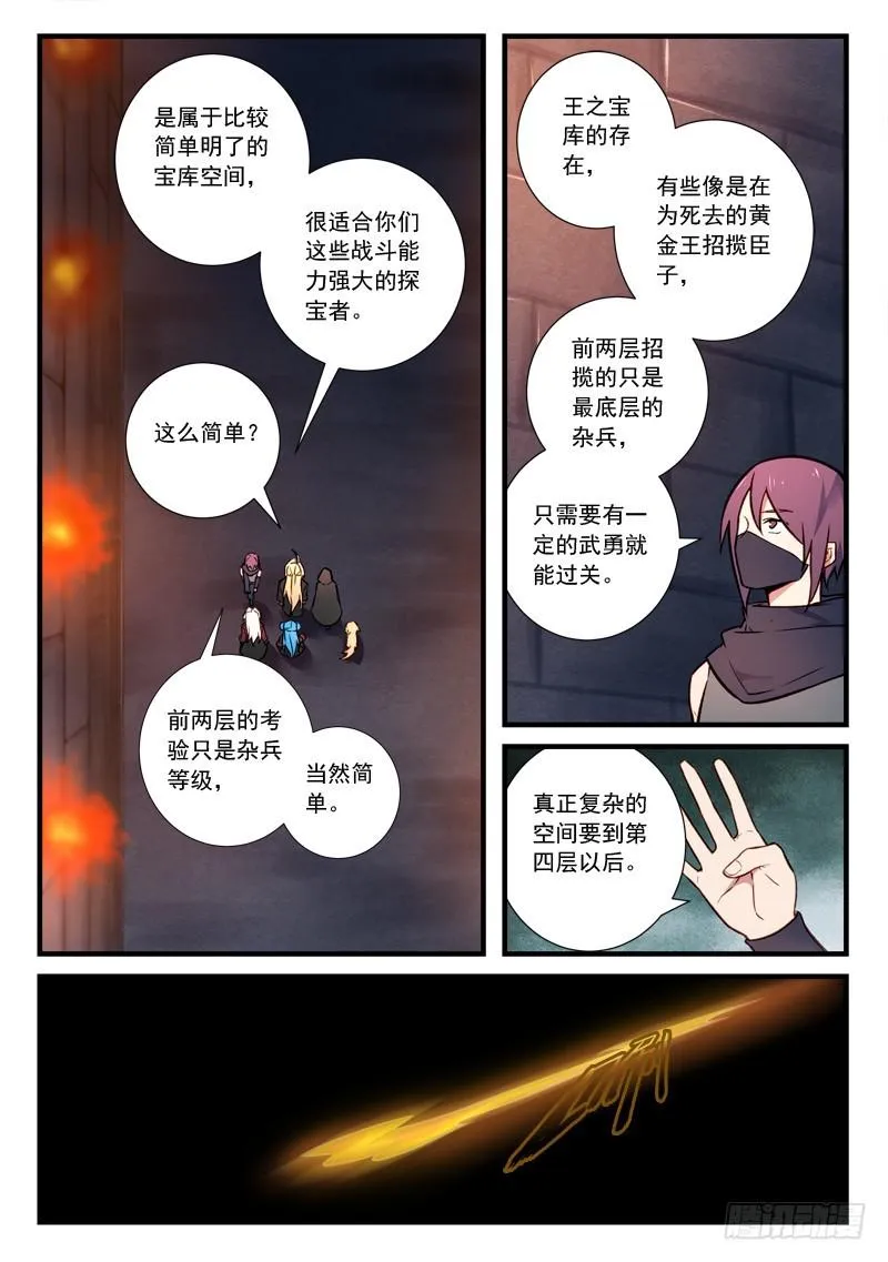 第四百四十三章 第3页