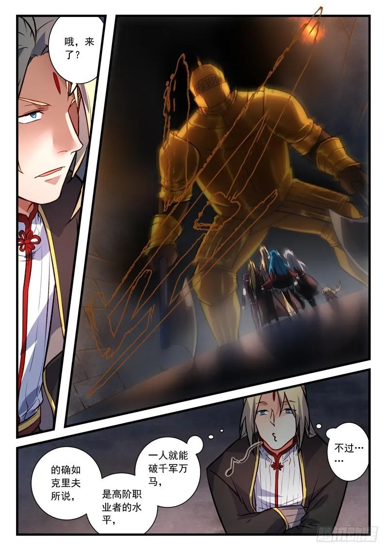 第四百四十三章 第4页