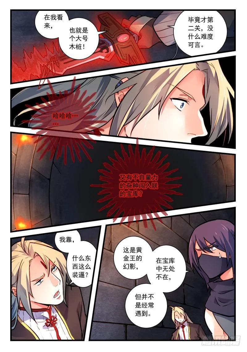 第四百四十三章 第5页