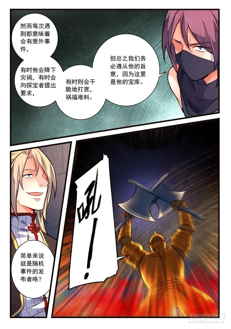 第四百四十三章 第6页