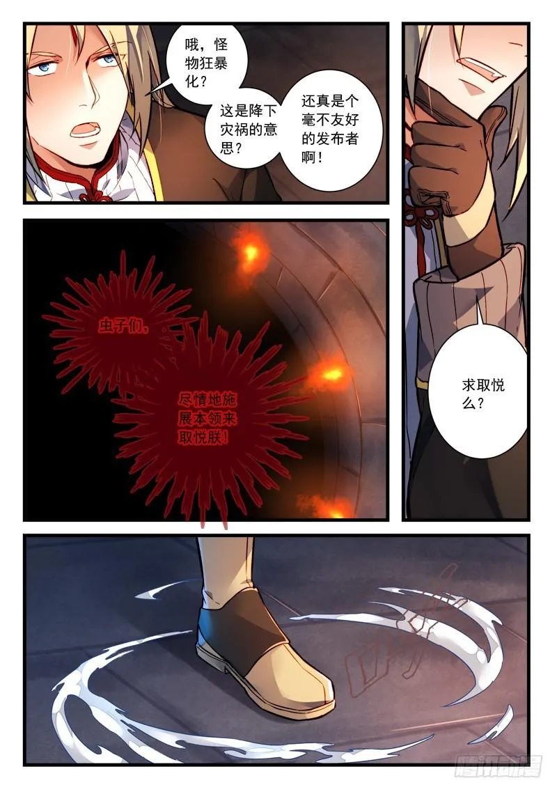 第四百四十三章 第7页