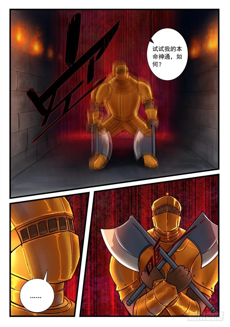 第四百四十三章 第8页
