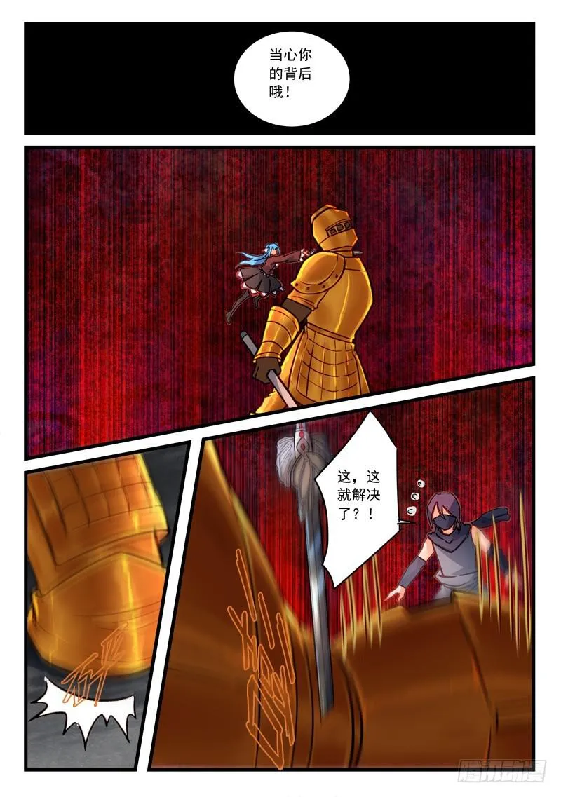 第四百四十三章 第9页