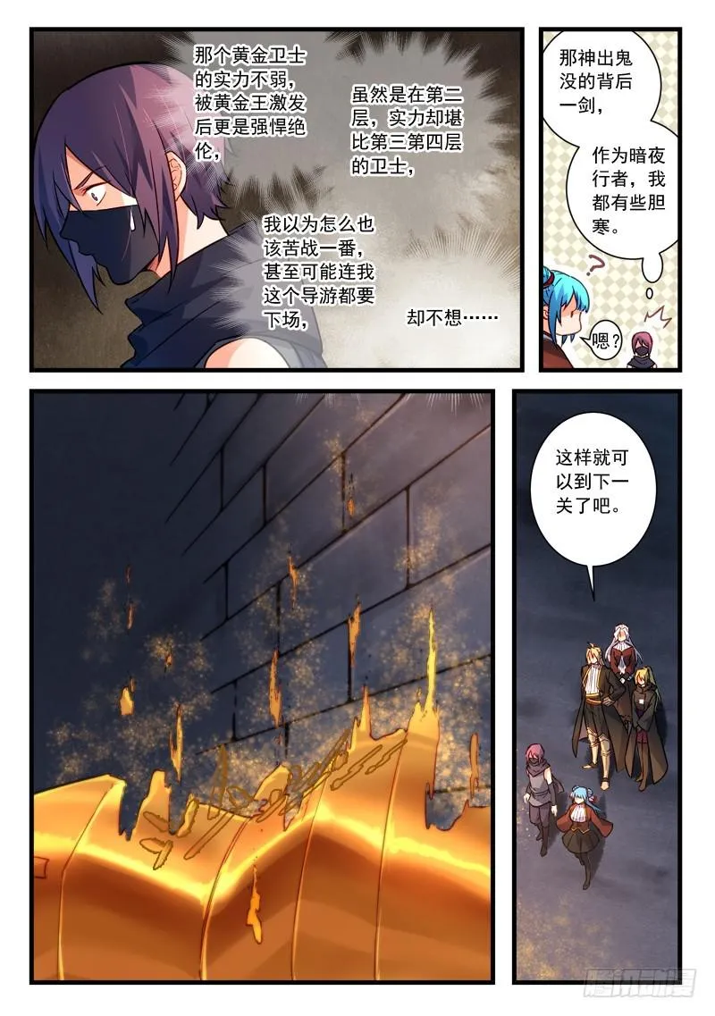 第四百四十三章 第10页