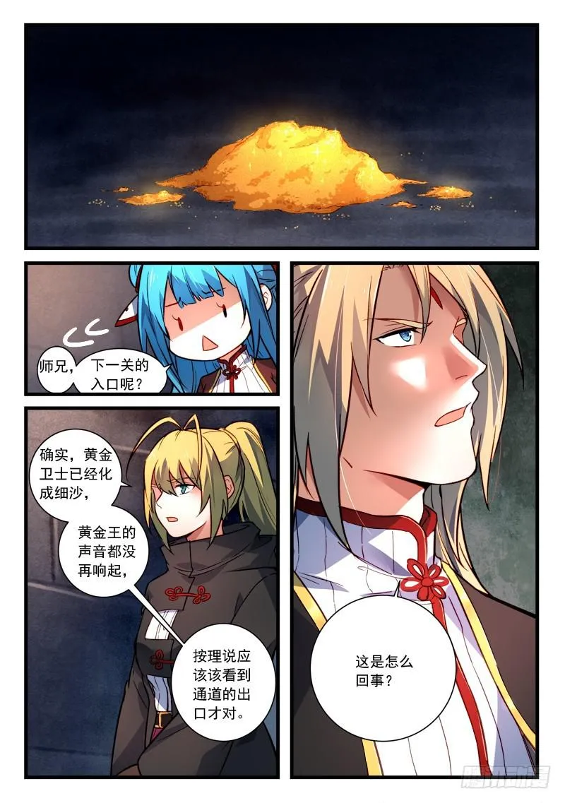 第四百四十三章 第11页