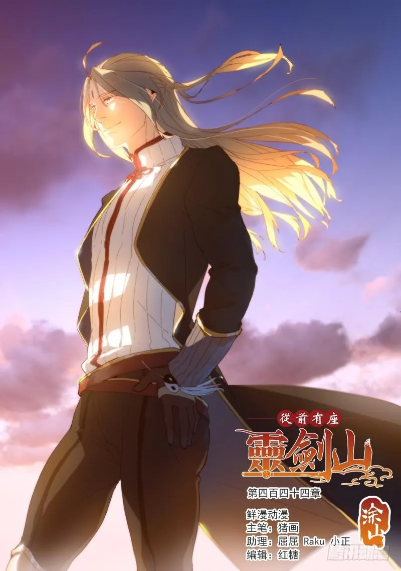 第四百四十四章 第1页