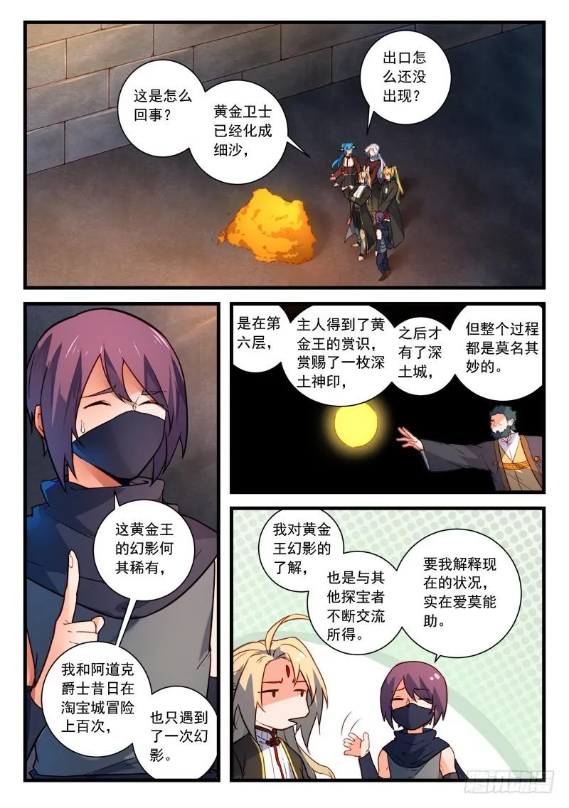 第四百四十四章 第2页