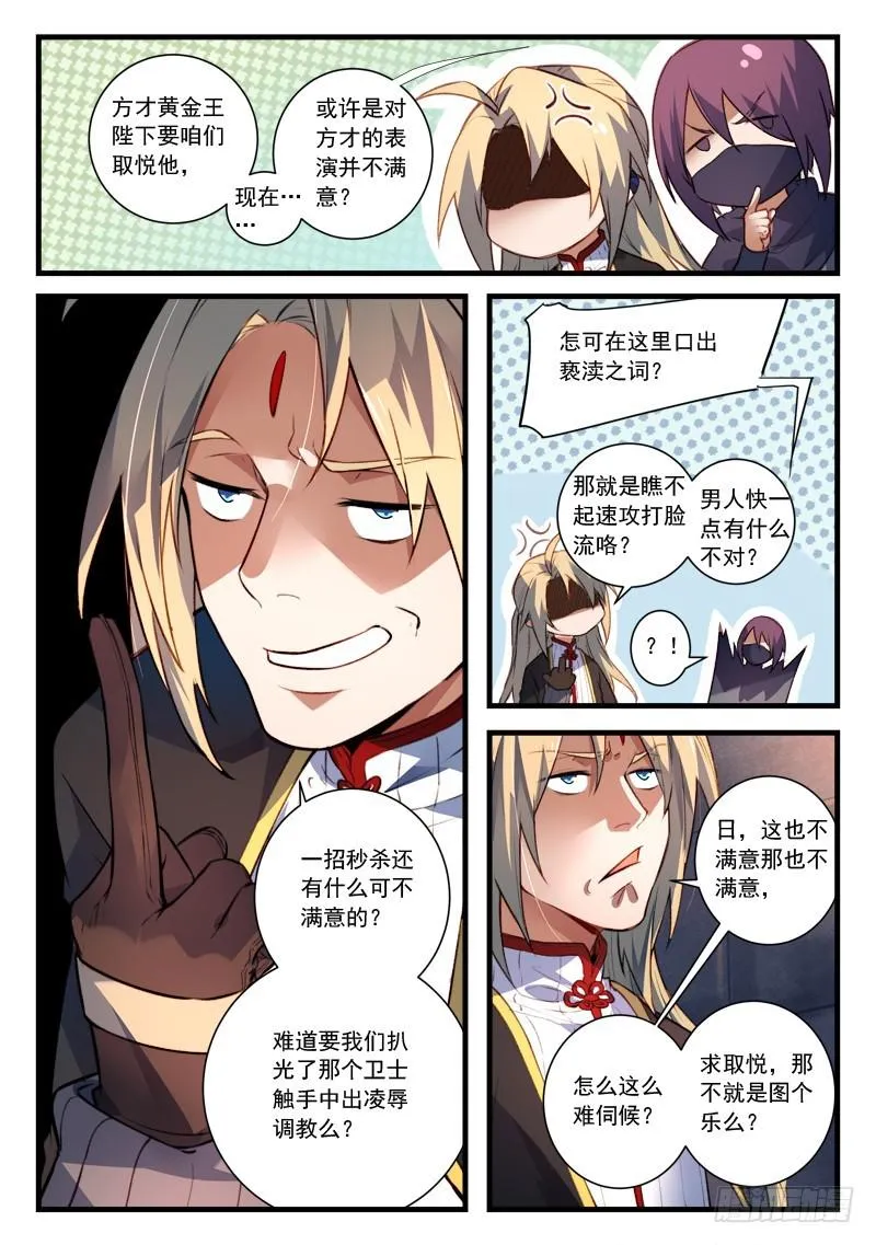 第四百四十四章 第3页