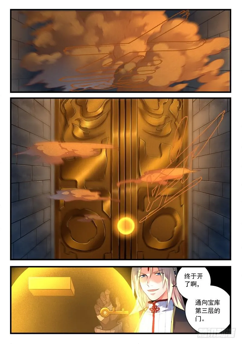 第四百四十四章 第5页
