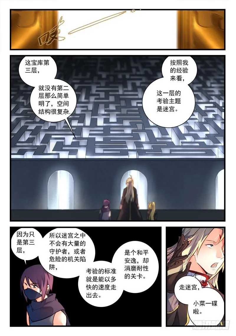 第四百四十四章 第6页