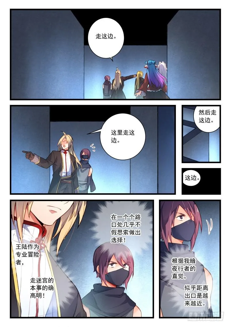 第四百四十四章 第7页