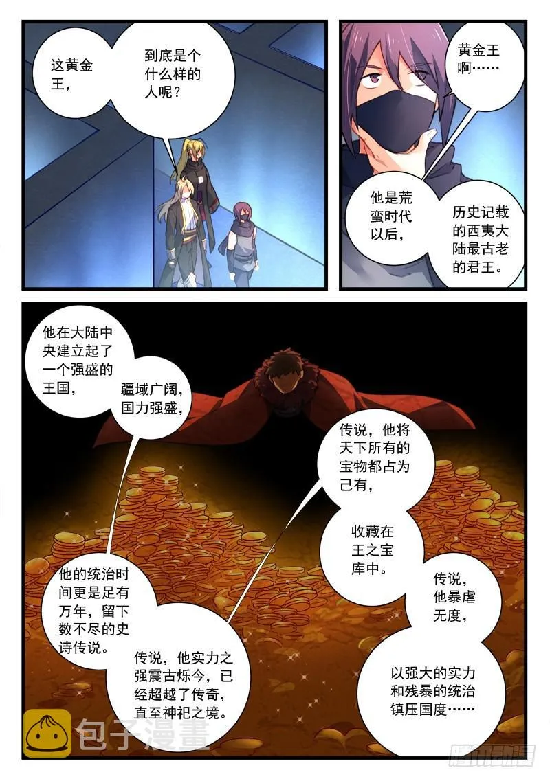 第四百四十四章 第8页