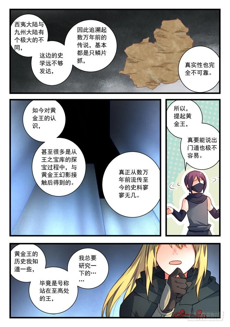 第四百四十四章 第9页