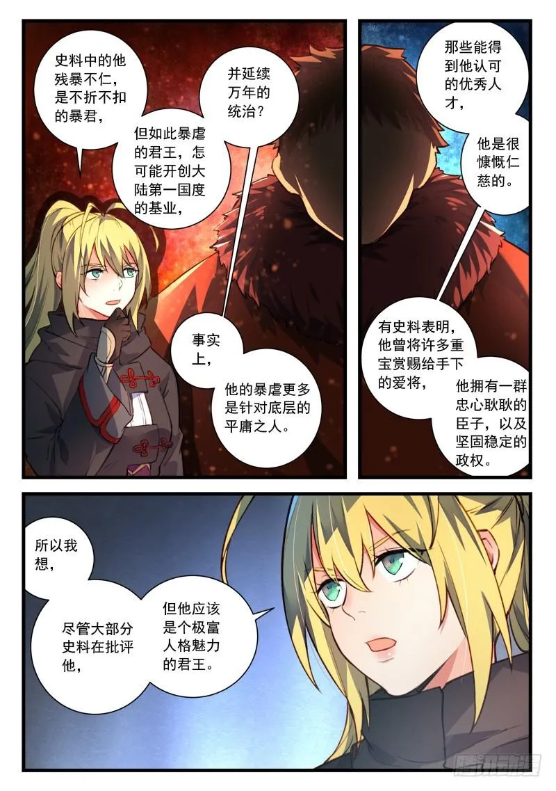 第四百四十四章 第10页