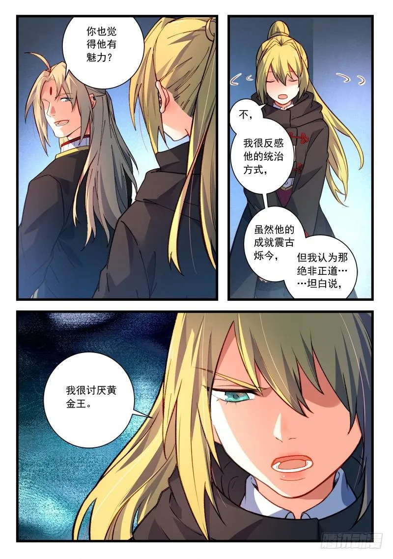 第四百四十四章 第11页