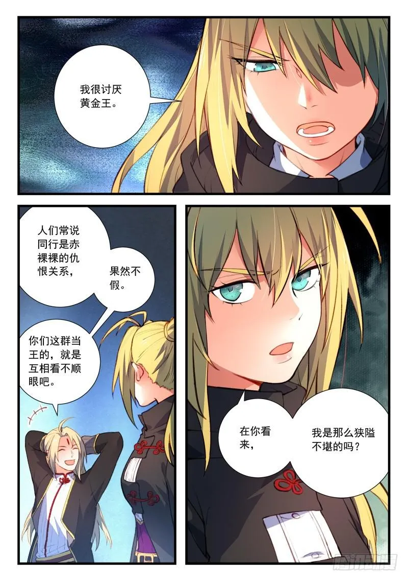 第四百四十五章 第2页