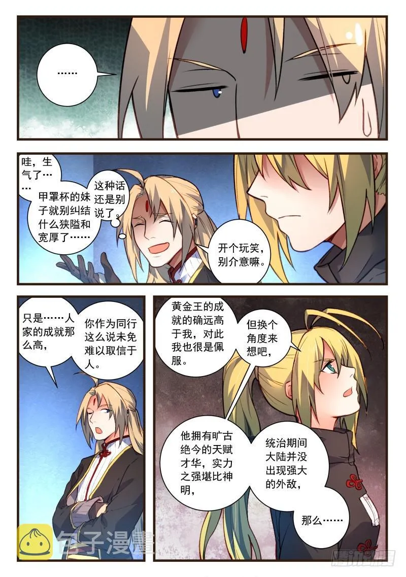 第四百四十五章 第3页