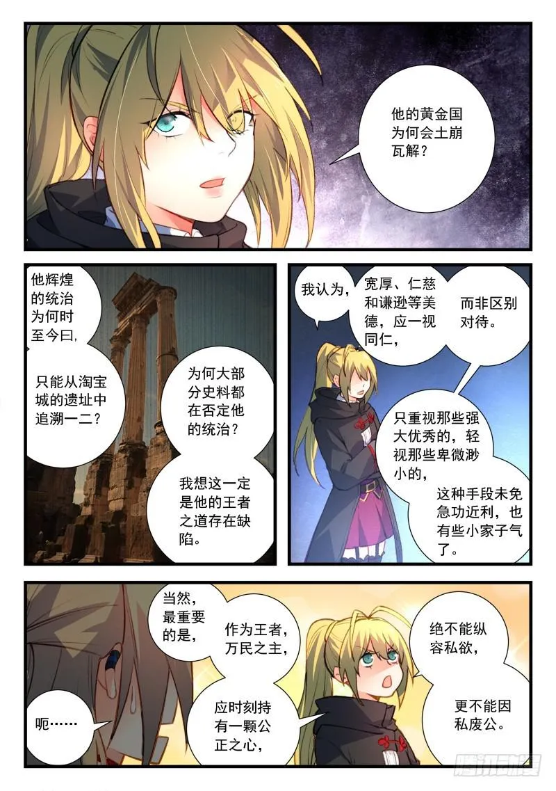 第四百四十五章 第4页