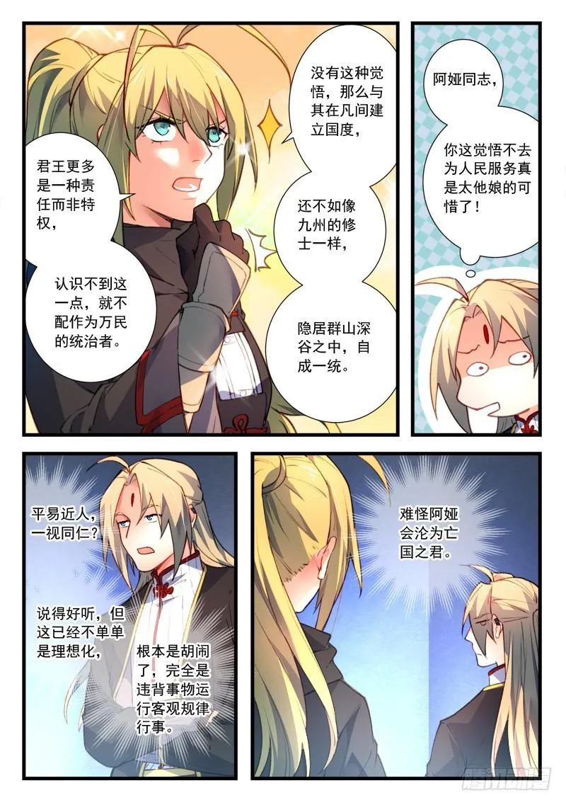 第四百四十五章 第5页