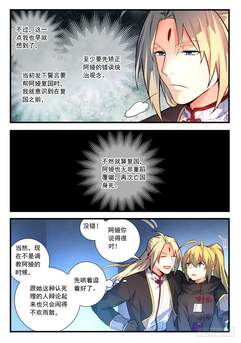 第四百四十五章 第6页