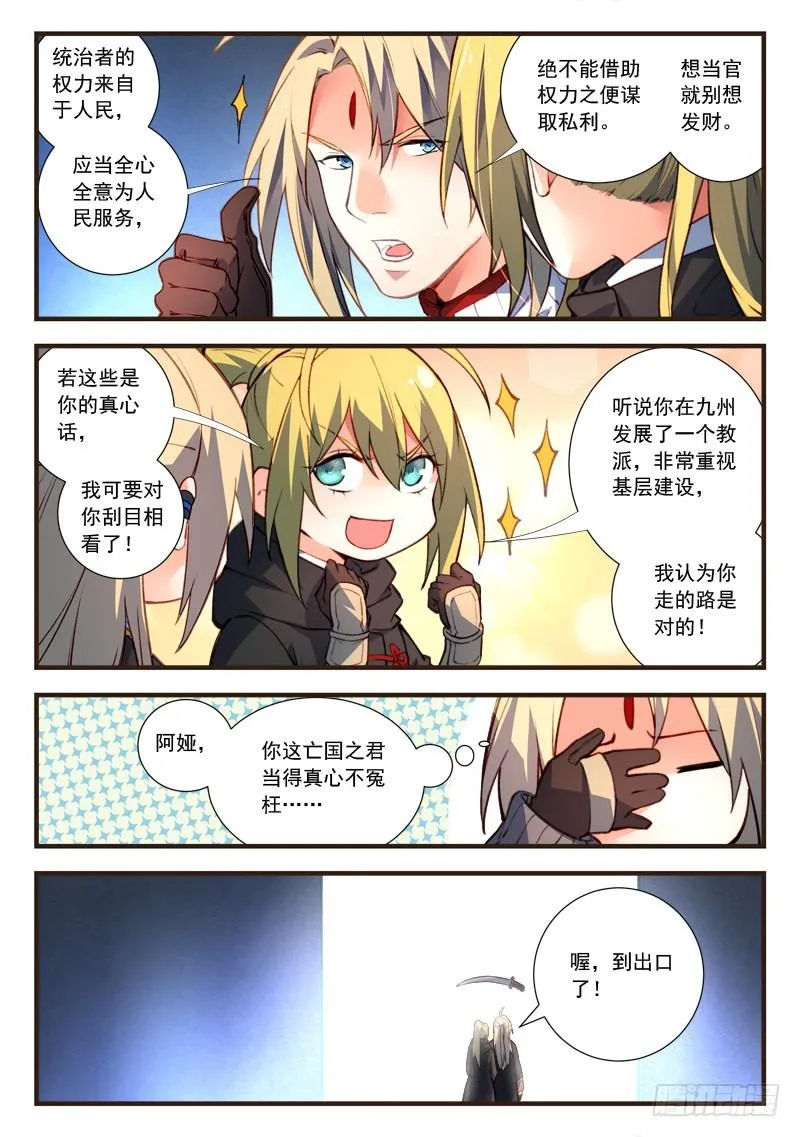 第四百四十五章 第7页