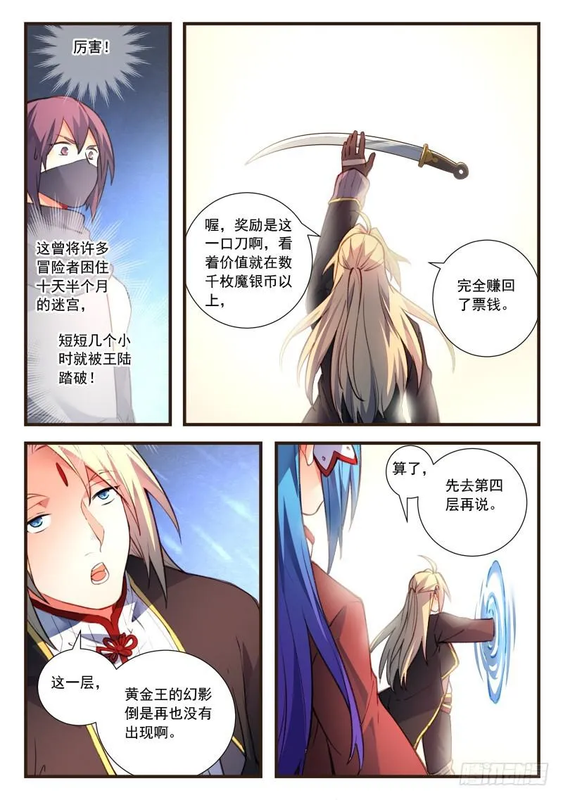 第四百四十五章 第8页