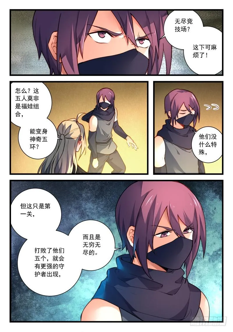 第四百四十五章 第10页